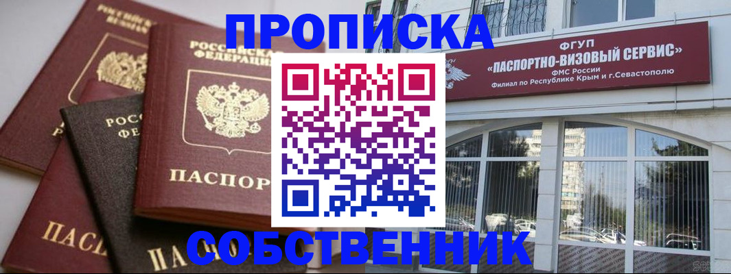 прописка штамп в Ульяновске