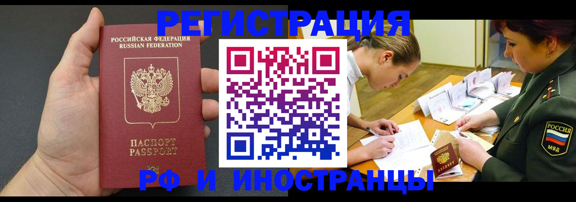 прописка законно в Ульяновске