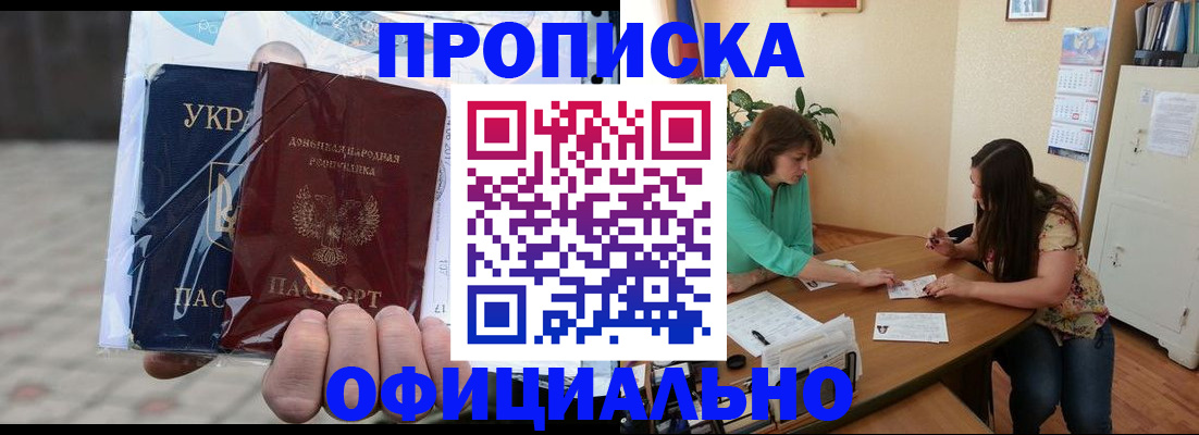 прописка ребенка в Ульяновске