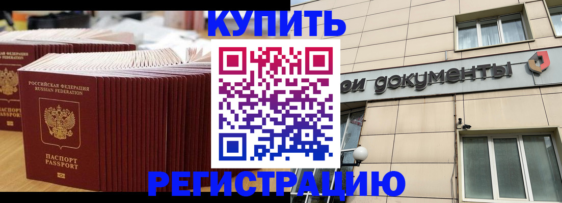 временная регистрация собственник в Ульяновске
