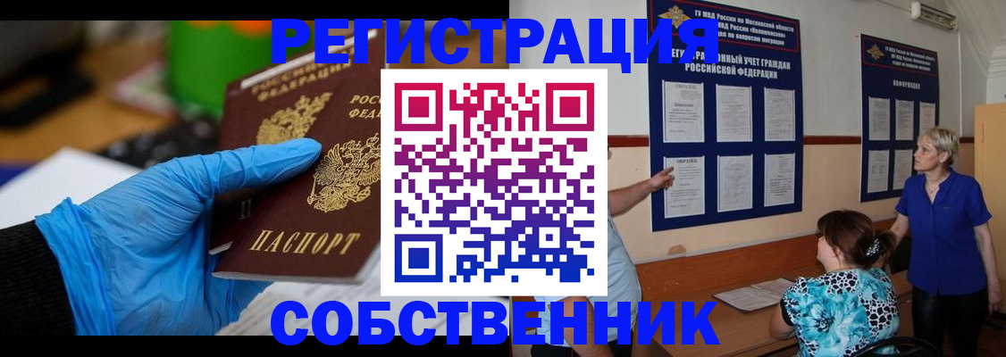 прописка штамп в Ульяновске