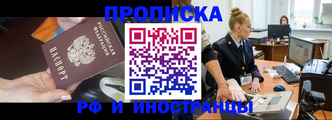 временная регистрация для школы в Ульяновске