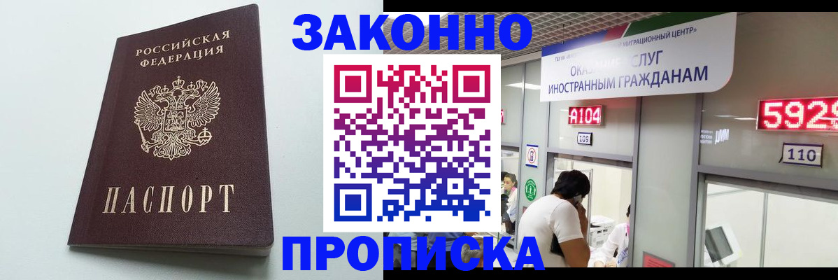 прописка в квартире в Ульяновске