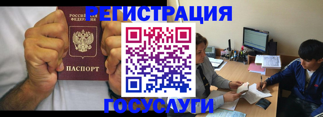 миграционный учет в Ульяновске