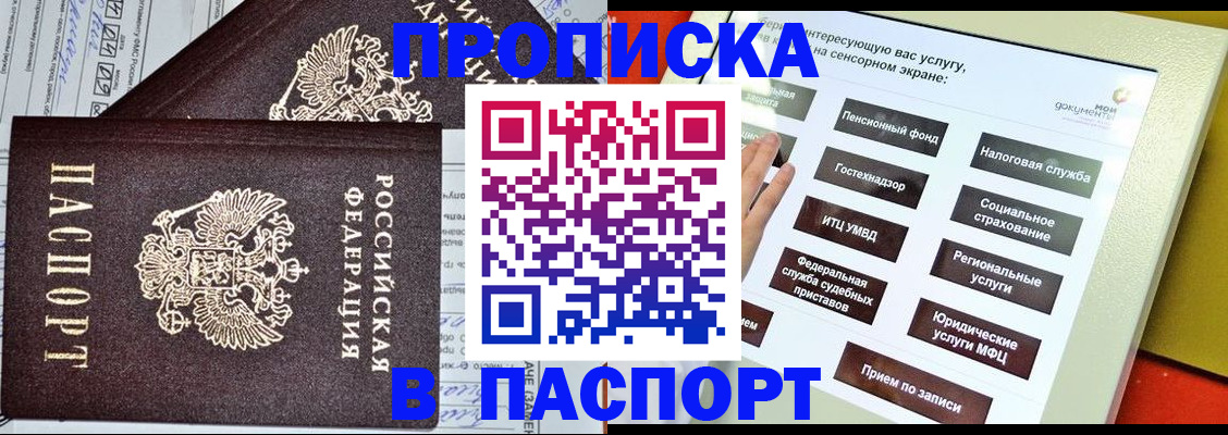 временная регистрация для всех в Ульяновске