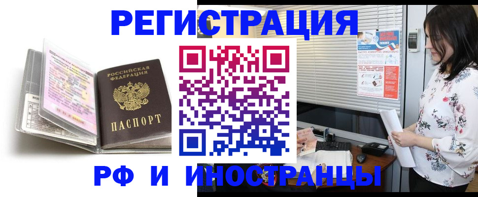 временная регистрация для школы в Ульяновске