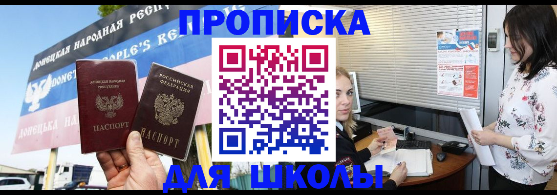временная регистрация поиск в Ульяновске