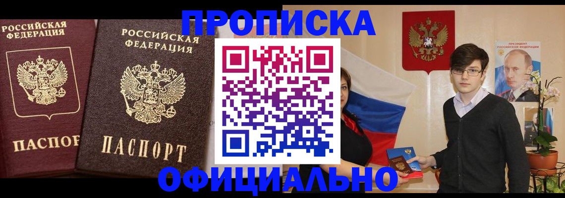 прописка для школы в Ульяновске