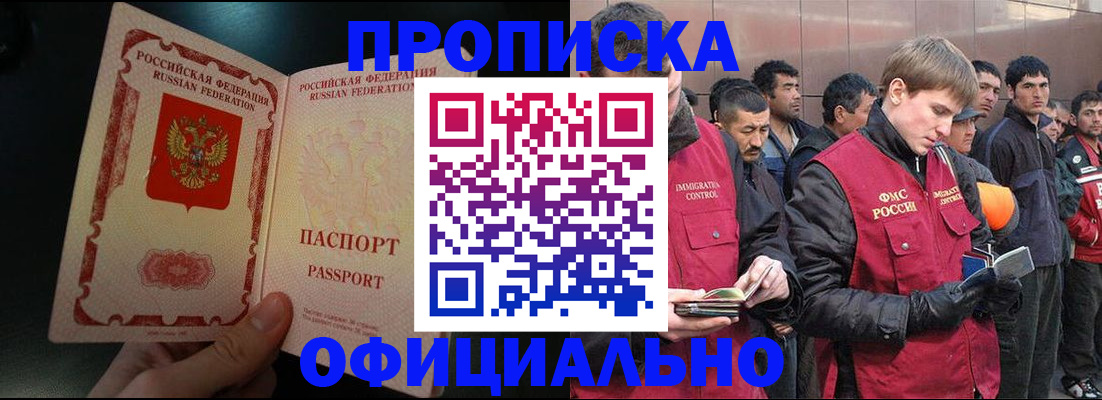 временная регистрация адрес в Ульяновске