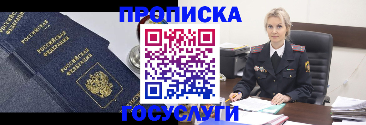 прописка гарантия в Ульяновске